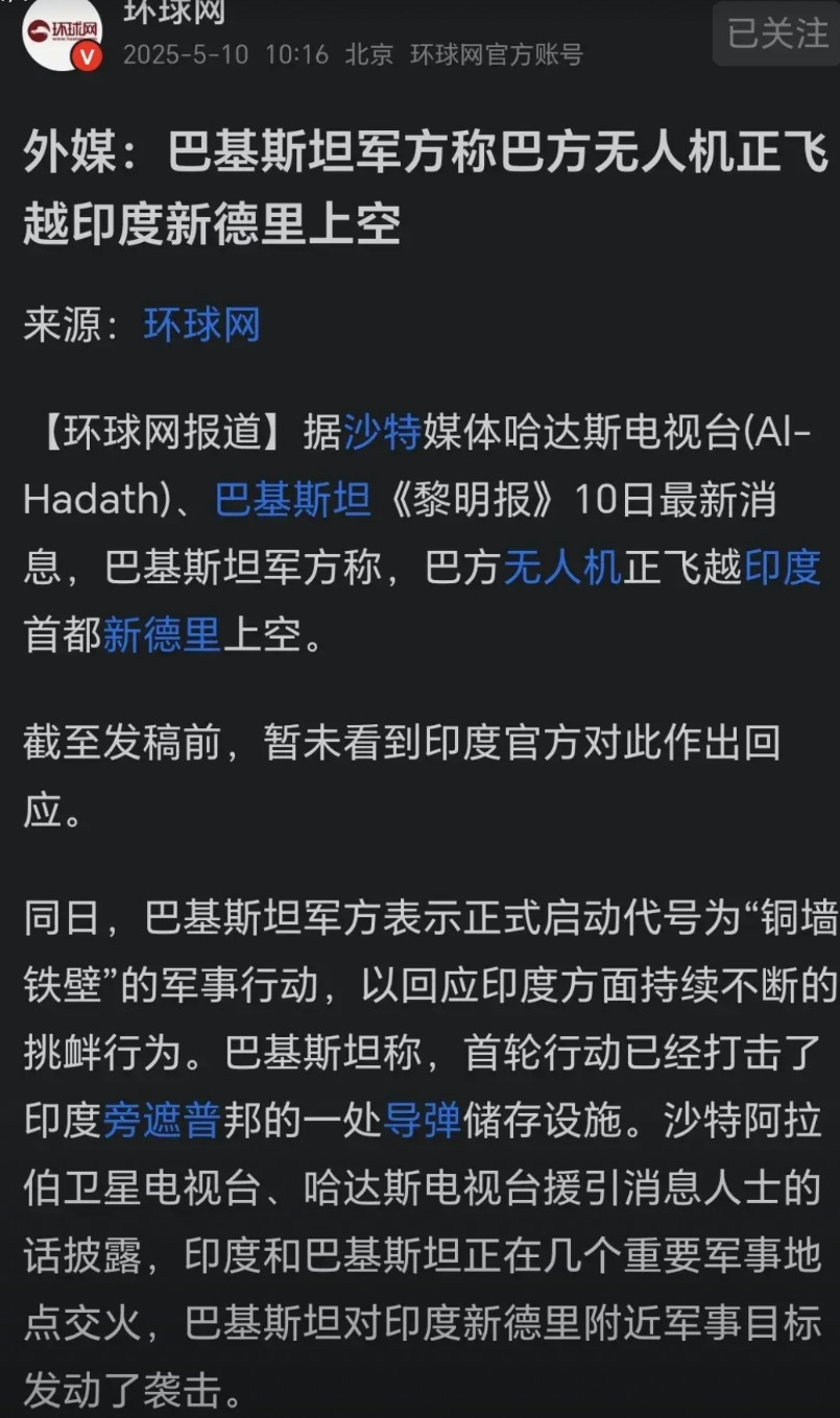 印巴冲突，简直如同神反转！开战前期，美国、俄罗斯、法国、以色列等西方国家基本都