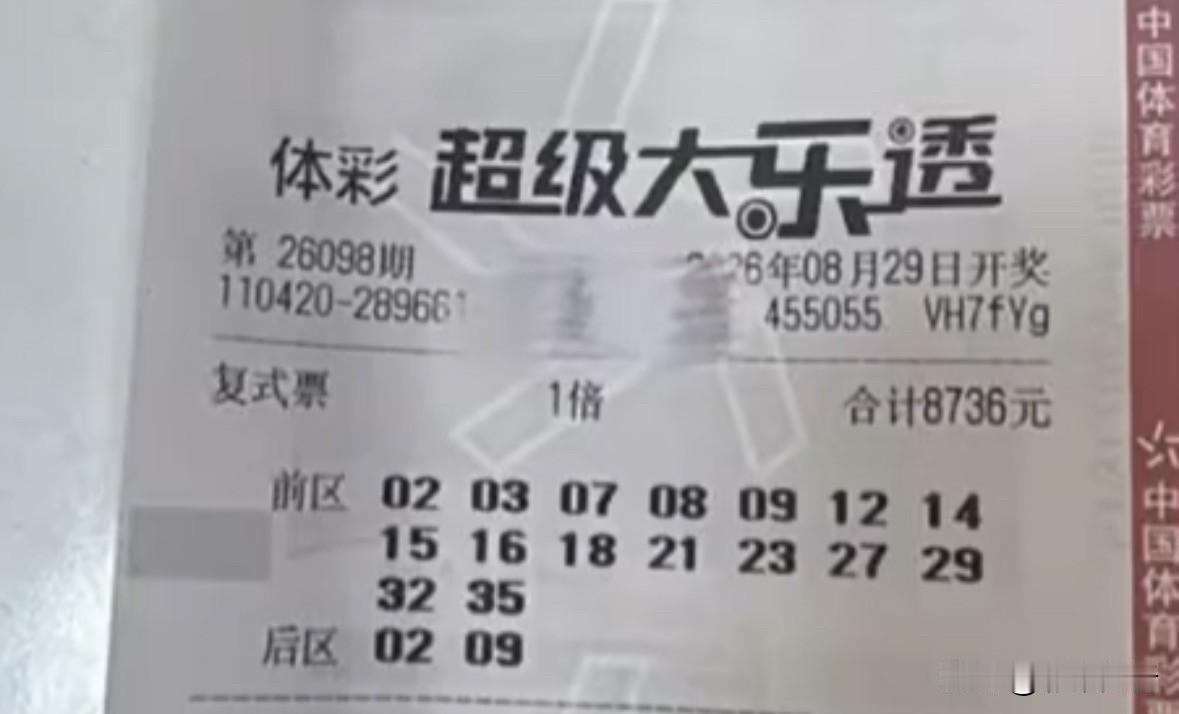 还有人误以为这张8000多中13万的票不用缴税，这都多少年前的老黄历了，当时是按