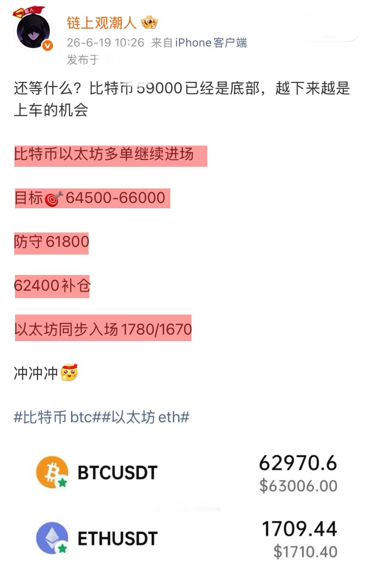 币圈一天，人间一年！比特币如约而至的来到了64500端午全网公开布局的比特币62