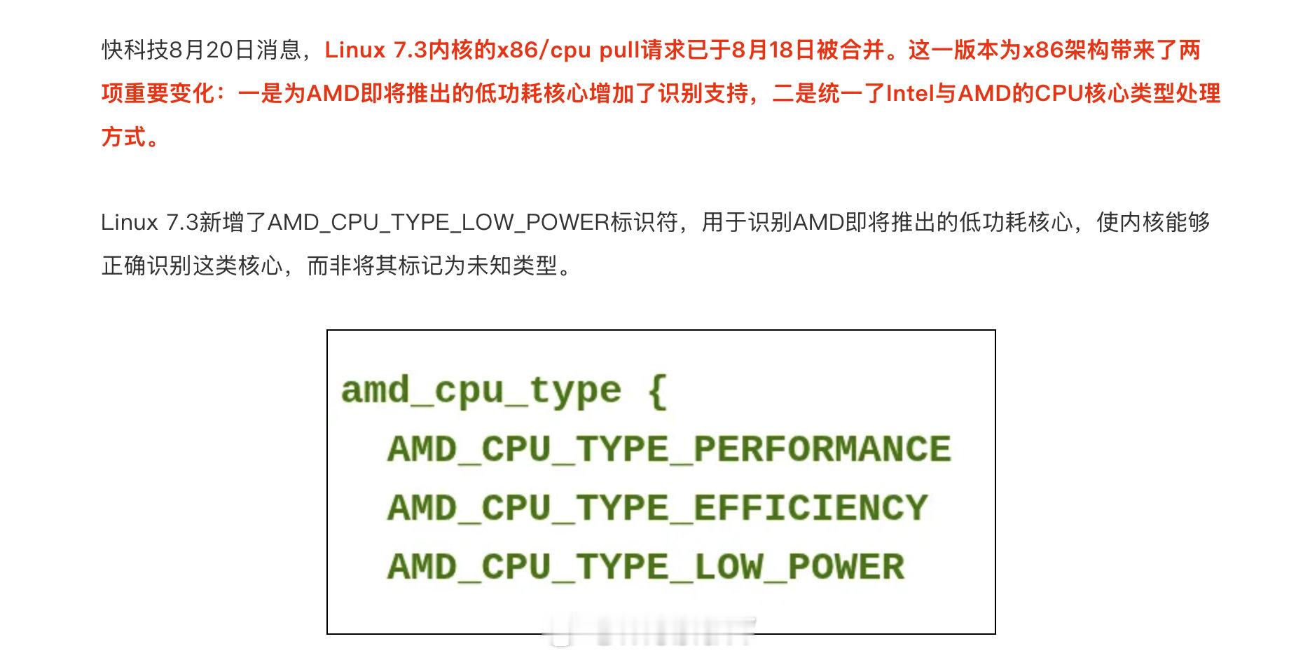 AMD开始用LPE核后，大概率就是一夜之间各种大小核，特别是低功耗岛的LPE核突然就在舆论圈里成熟了