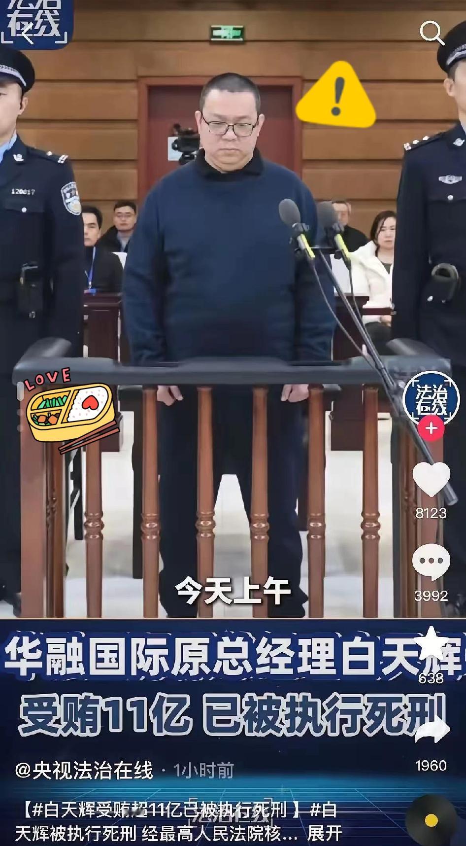 如果不是亲自去查，我是打死也不敢相信白天辉在香港豪宅的衣柜夹层中，藏有三本账