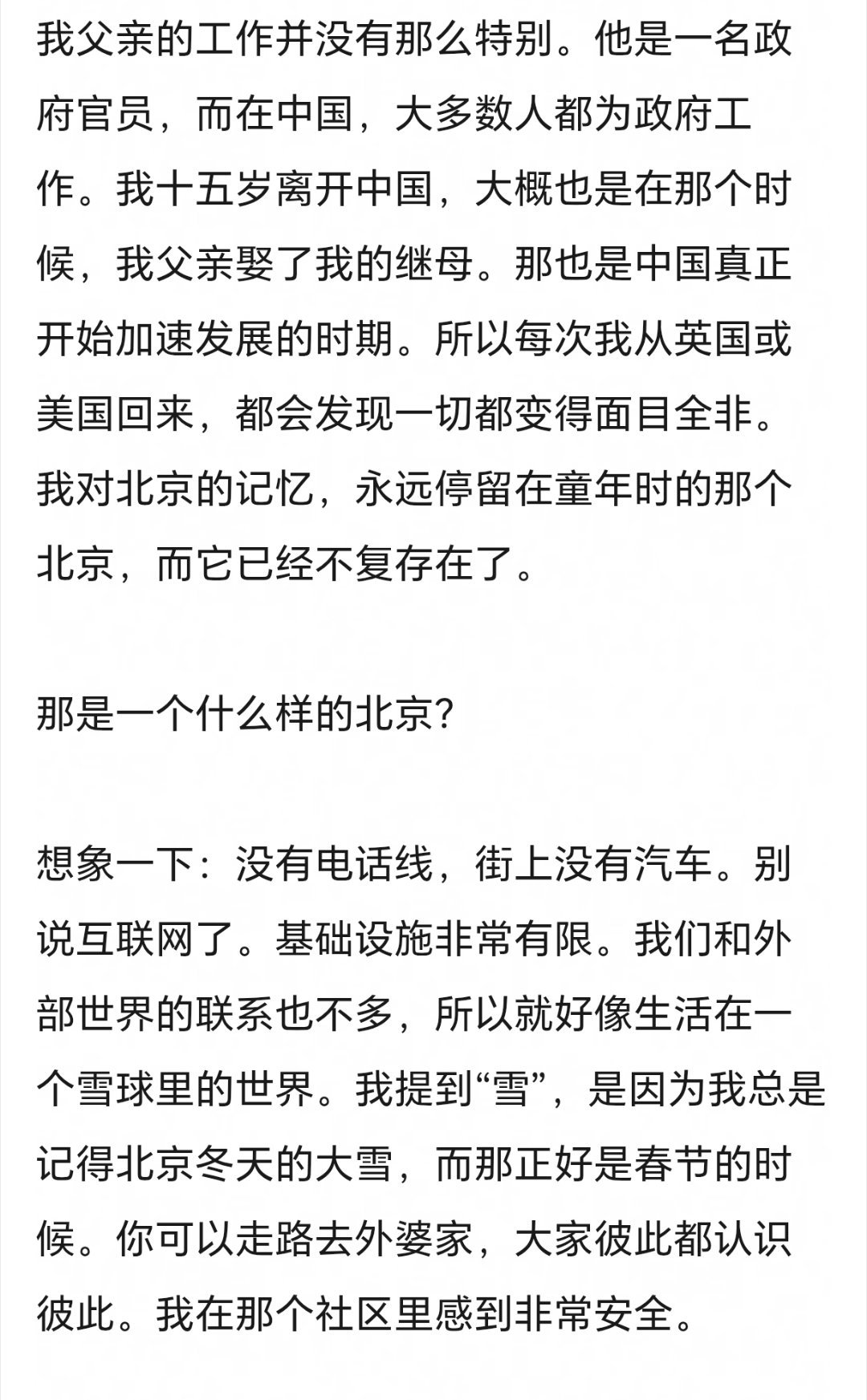 赵婷1983年出生的，15岁离开中国，那时1998年，当时的北京没有电话线，街上