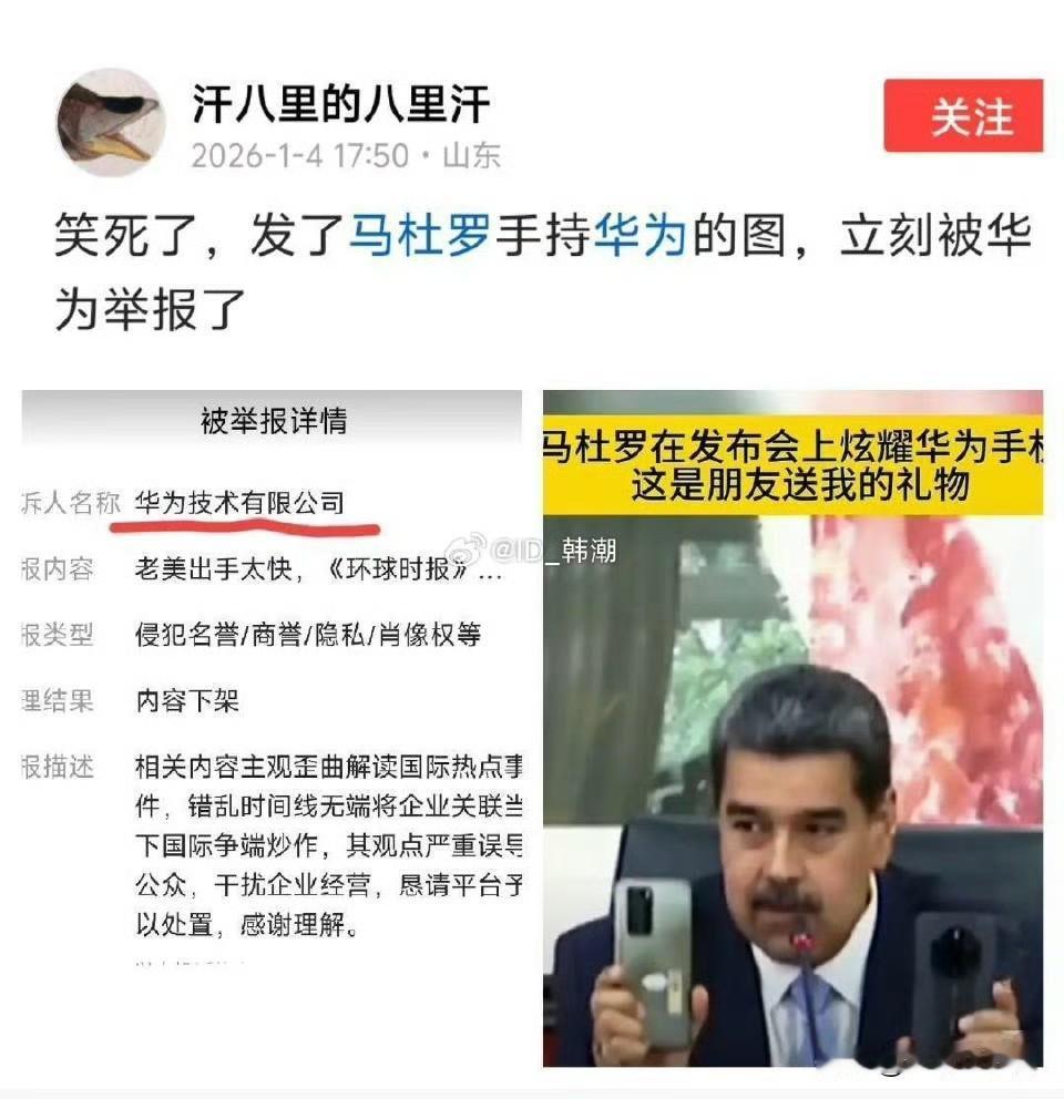 “华山派”重出江湖，网友投稿