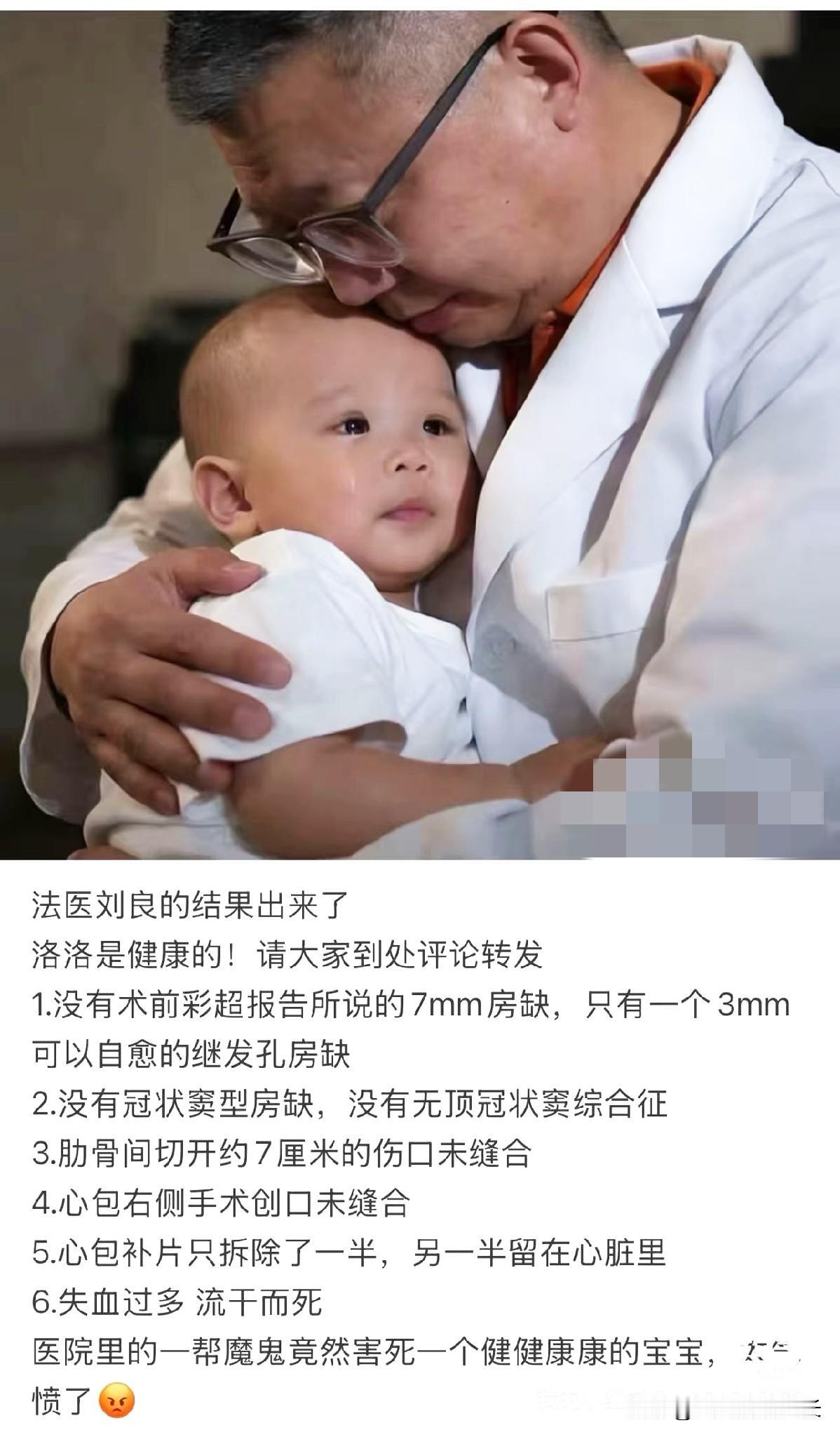 难以置信，一条鲜活的命，竟然折在了一个本该自愈的3毫米缺口上。看刘良那份尸检