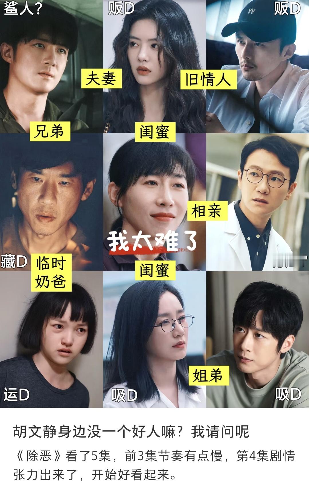 女主角周围没有一个好人啊