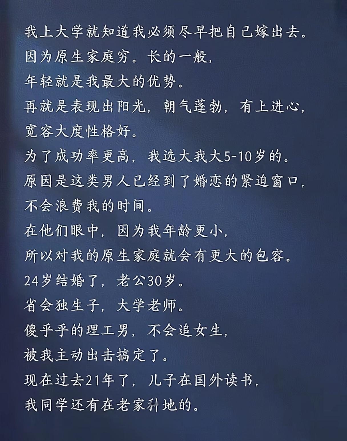 这个女生活的太清醒了。