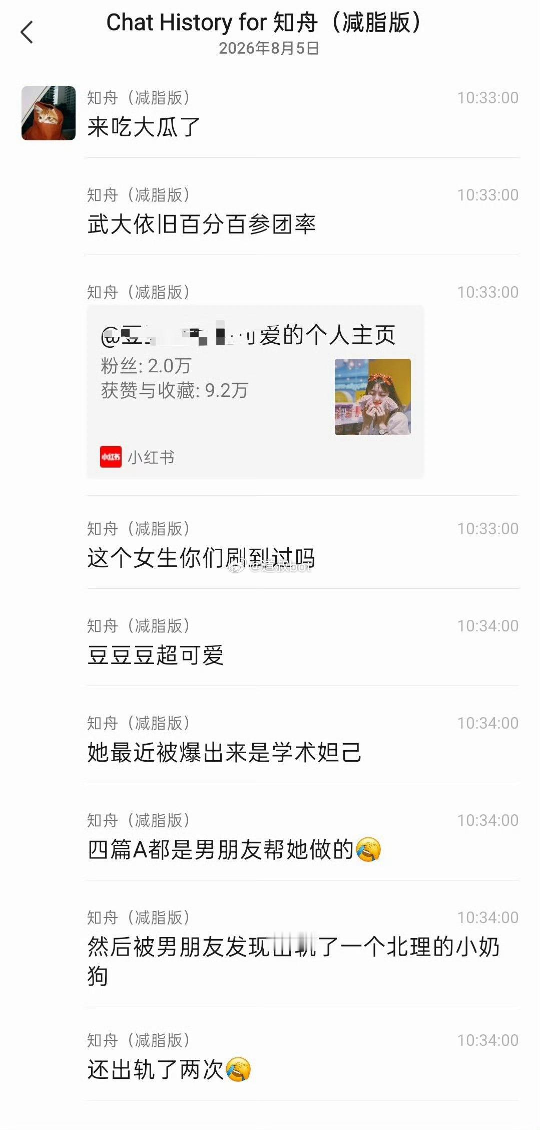 武汉大学又上分了！一女生被爆是学术妲己，四篇A都是男朋友帮她做的，然后被男朋友发现出轨了。一个北理的