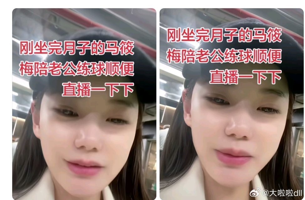 马筱梅看到最近的传闻越来越离谱，终于忍不住再次开播澄清一下。首先，关于兰姐，筱梅