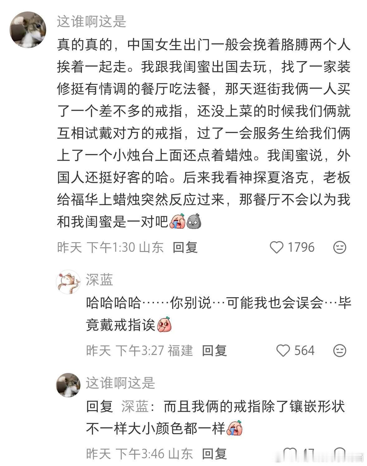 熊猫妹出国，情丝一拔开始进化