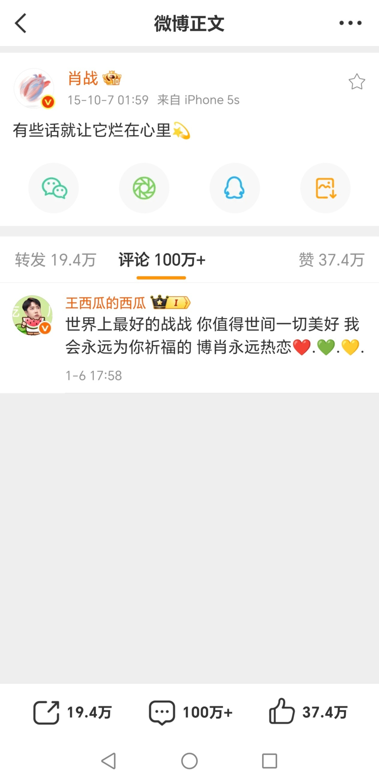 博君一肖我知道你看不到这条留言也知道它会静静地躺在草稿箱里没关系，祝福的话说多少