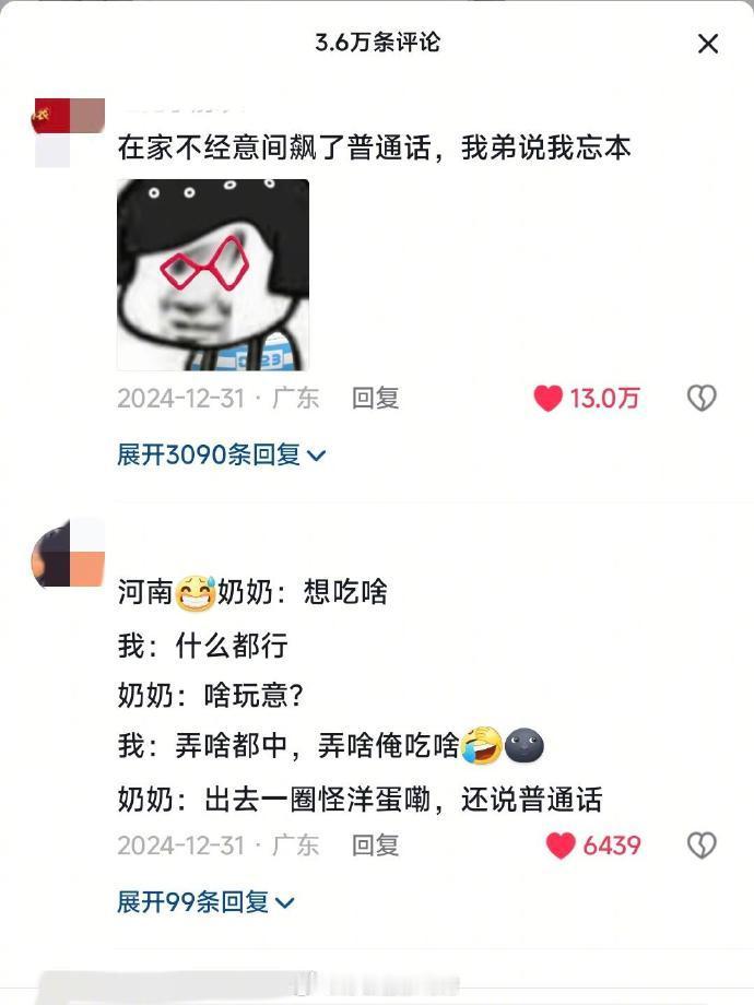 大学生放假普通话说不了一点