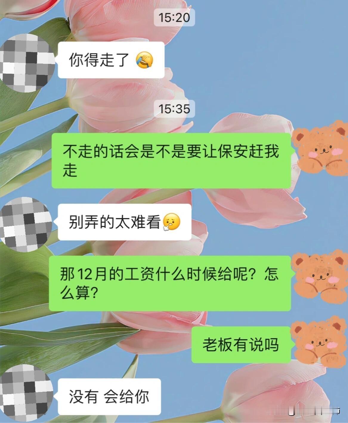 忍着眼泪从公司走出来，一出门彻底崩溃12月31日给公司寄出被迫解除劳动合同通知