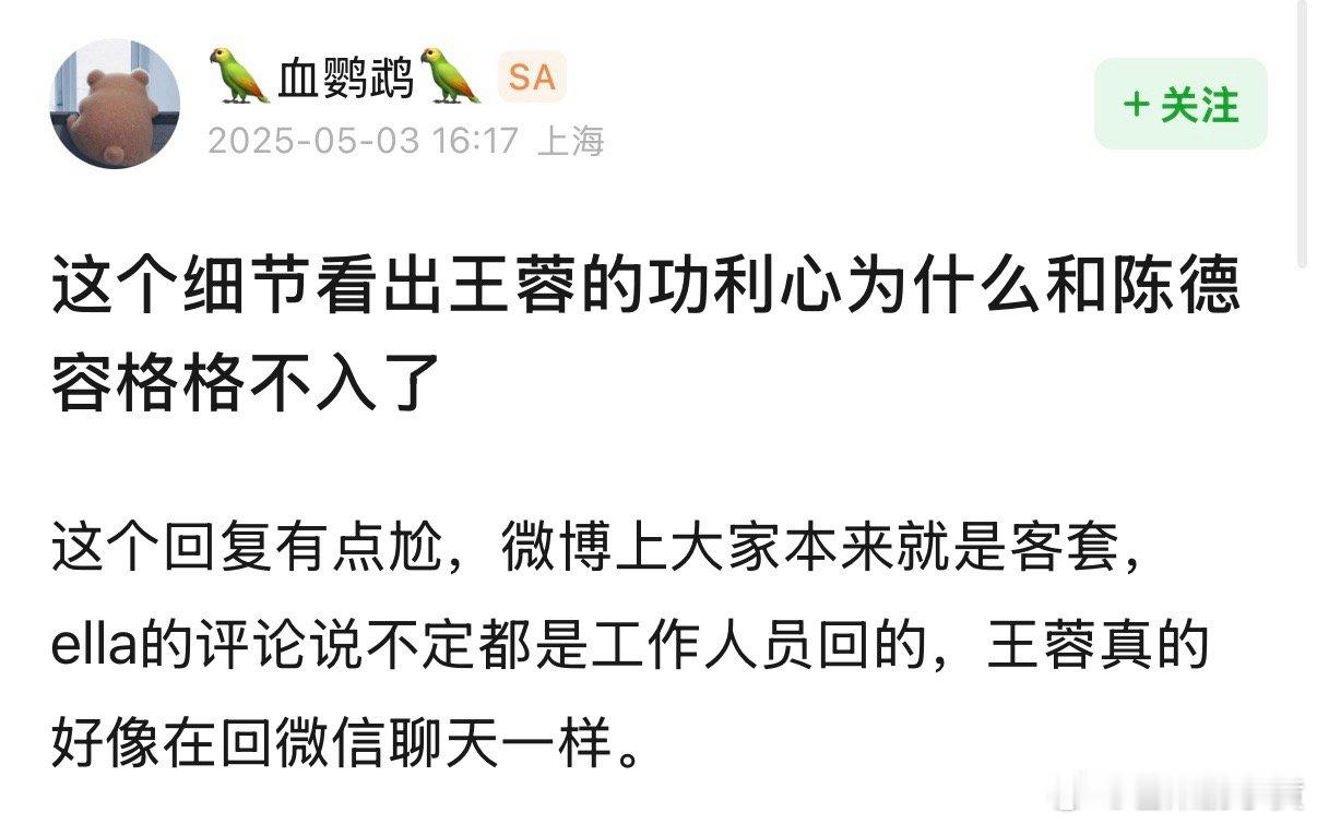这个细节看出王蓉的功利心为什么和陈德容格格不入了​​​