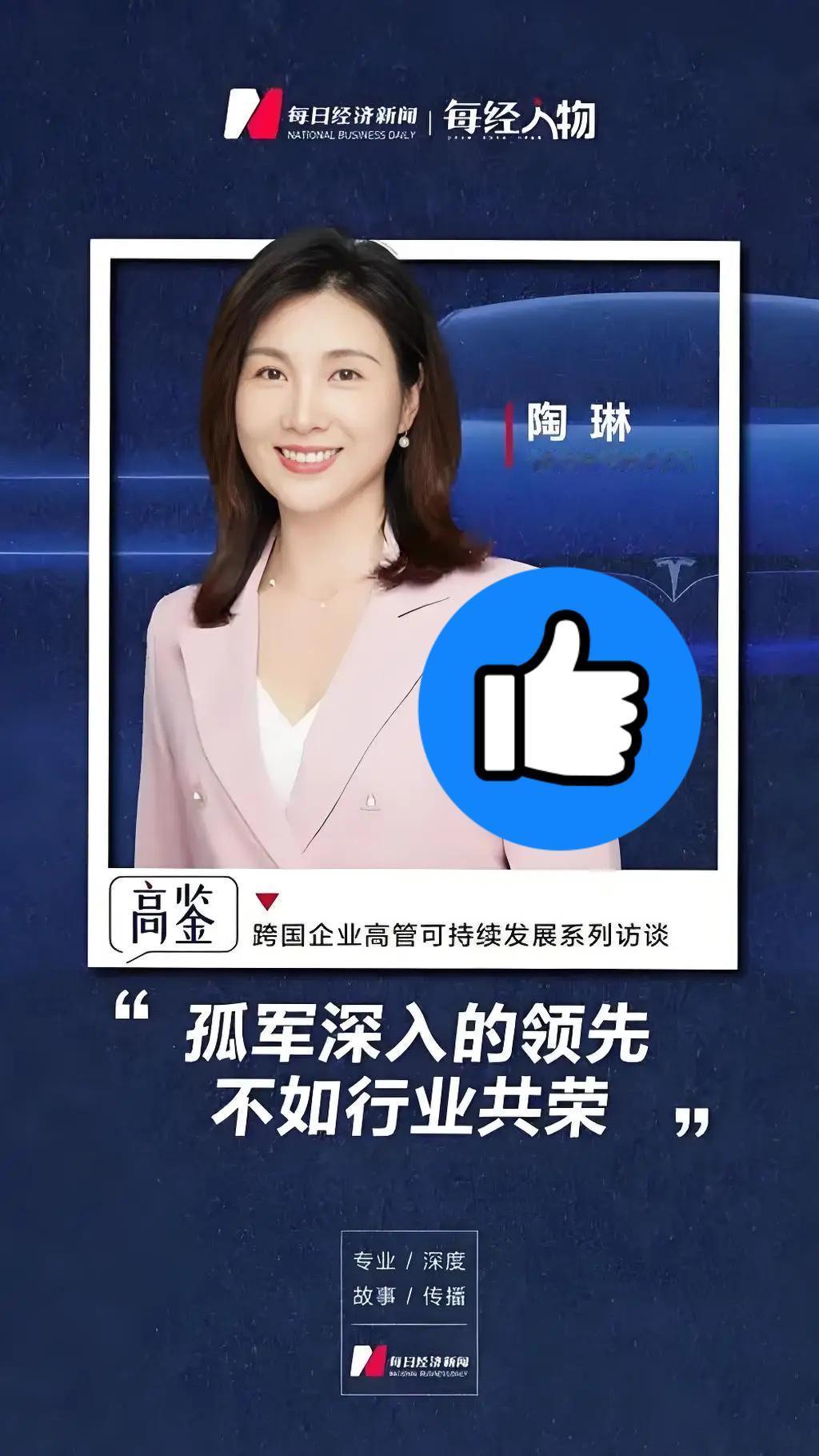 特斯拉的全球副总裁竟然是女性，还是个中国人，谁能想到呢？她是马斯克的得力助手，在