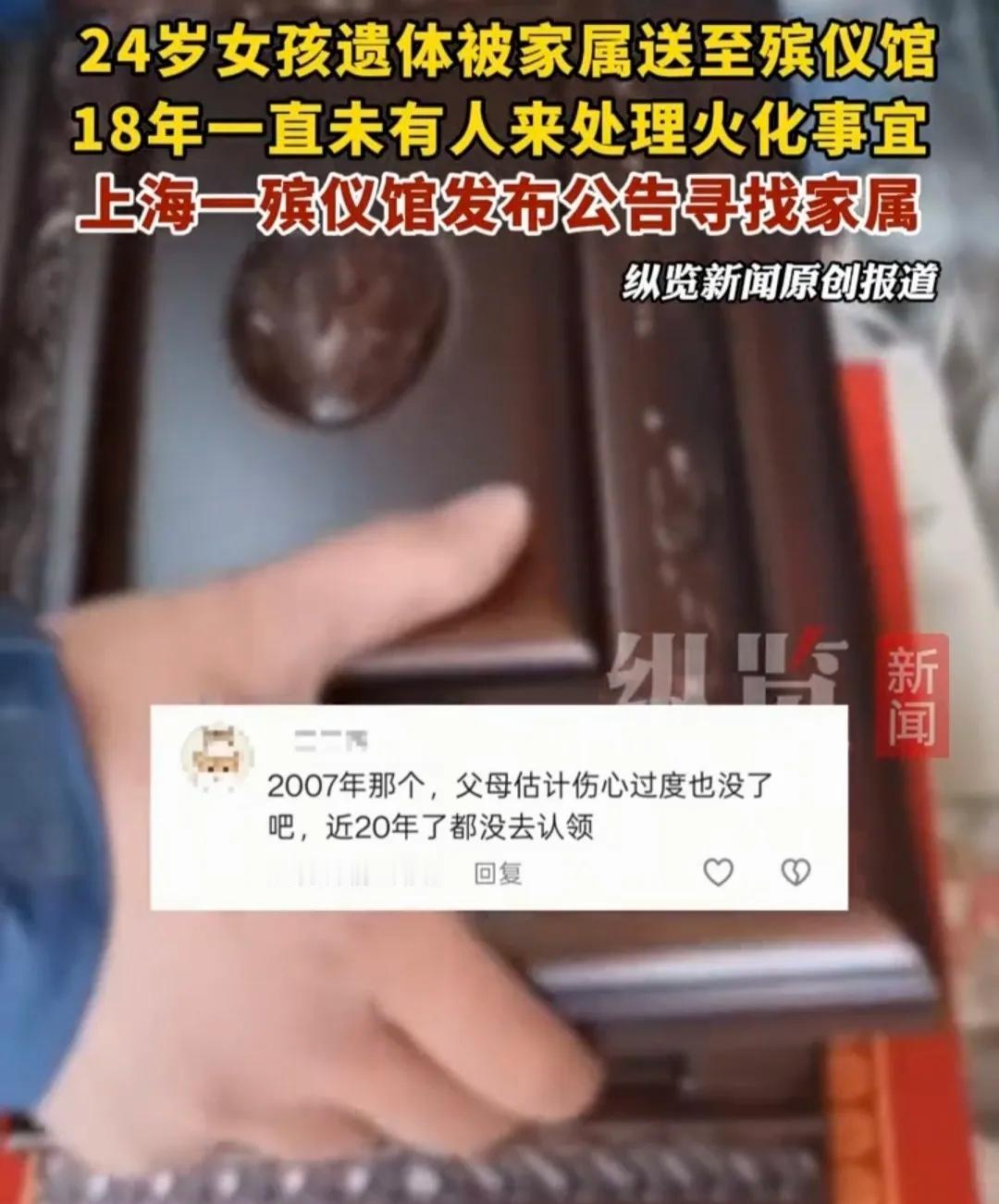 上海，2026年5月17日，一男子在殡仪馆内处理事项，在公告栏上看到醒目的告示，