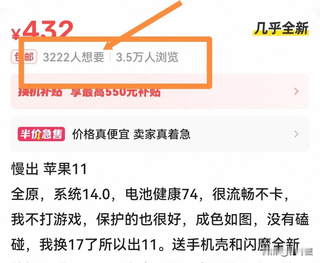 在闲鱼上遇到这样的卖家，最好不要搭理他，这纯粹是钓鱼引流要热度的。价格