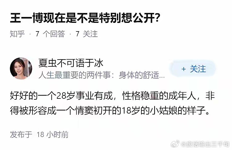 王一博现在是不是特别想公开