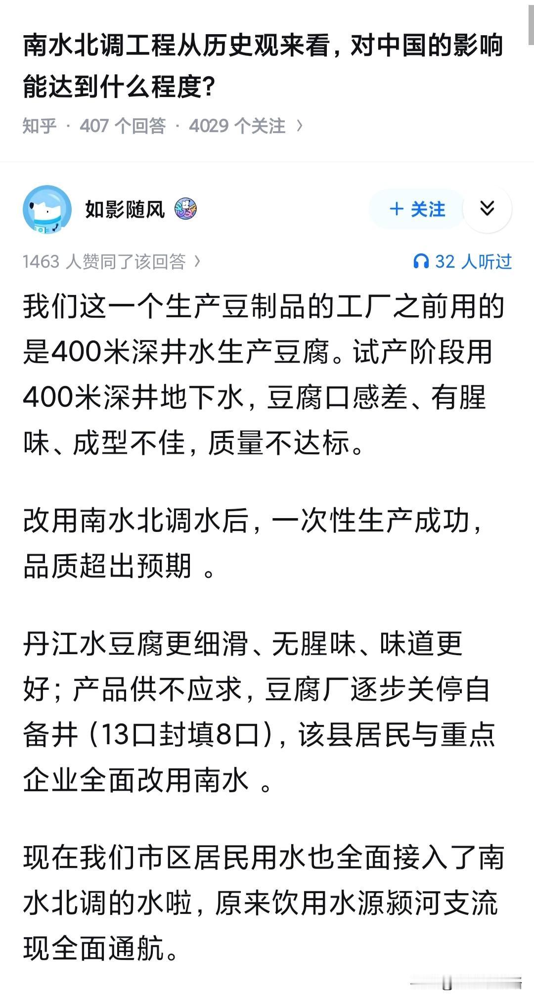 豆腐还真是神奇，确实比较挑水。我小时候家里做豆腐就不能用近在家门前的山泉水。得去