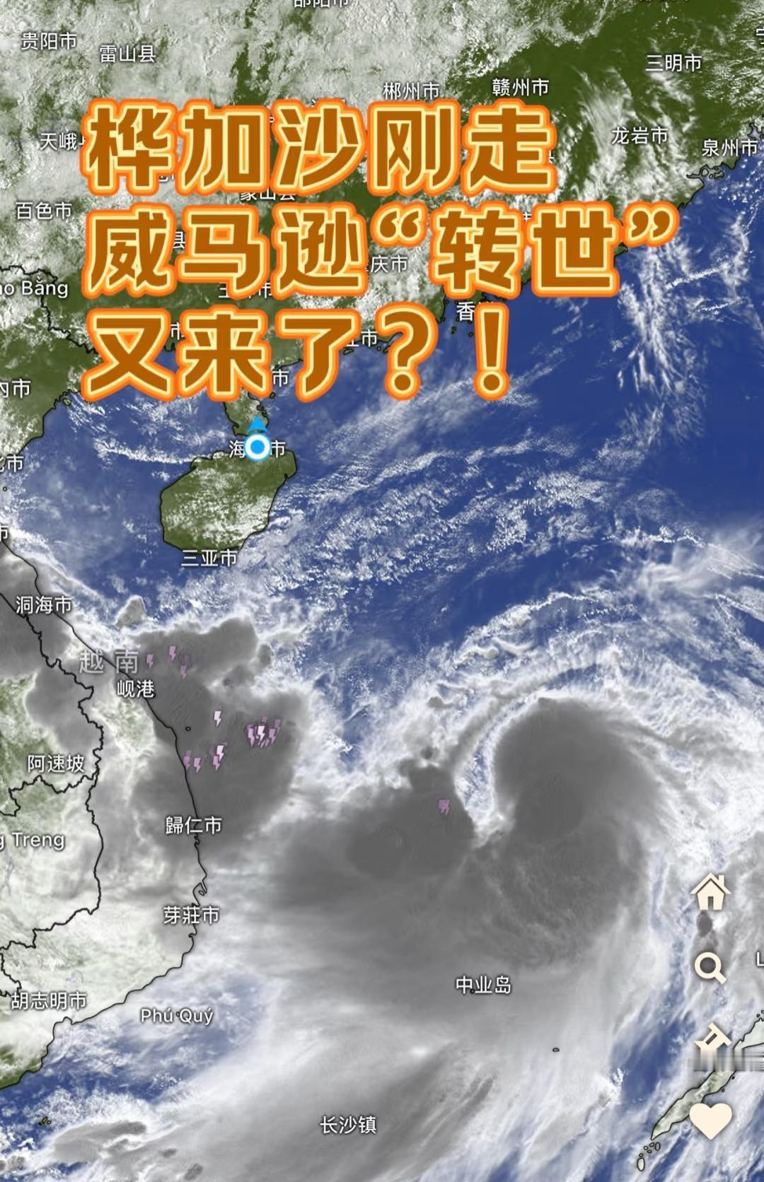 离了个大谱！超强台风居然有血脉传承！今天看到台风信息才得知，即将到来的博罗依居