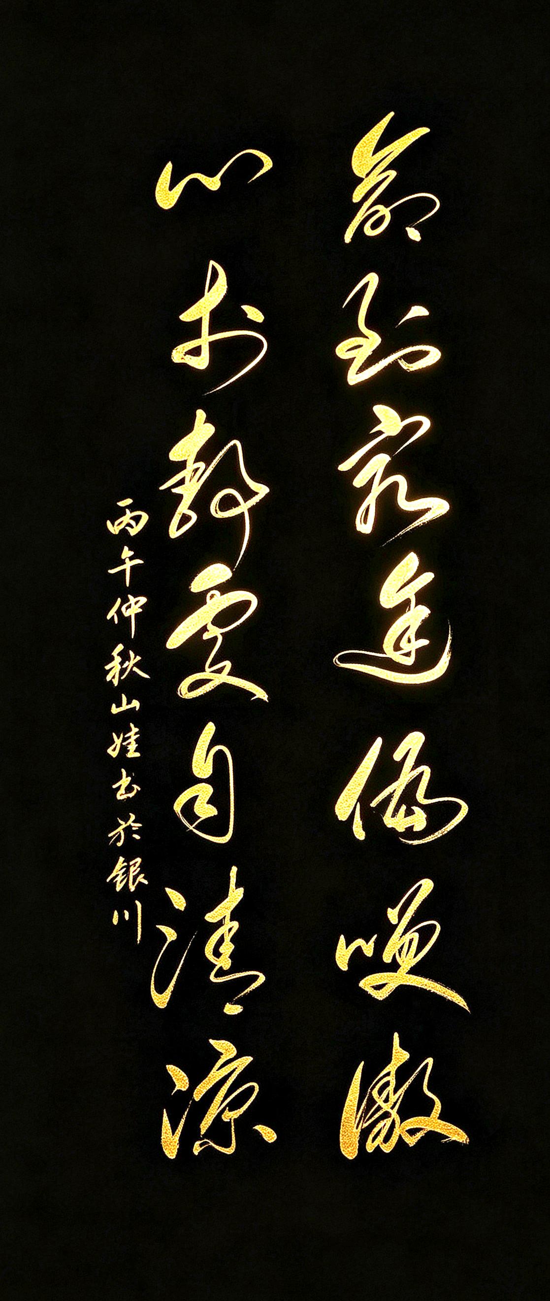 人在低谷，最该读懂的一句话，就是这十四个字。这幅草书写的是：命到穷途偏笑傲，心