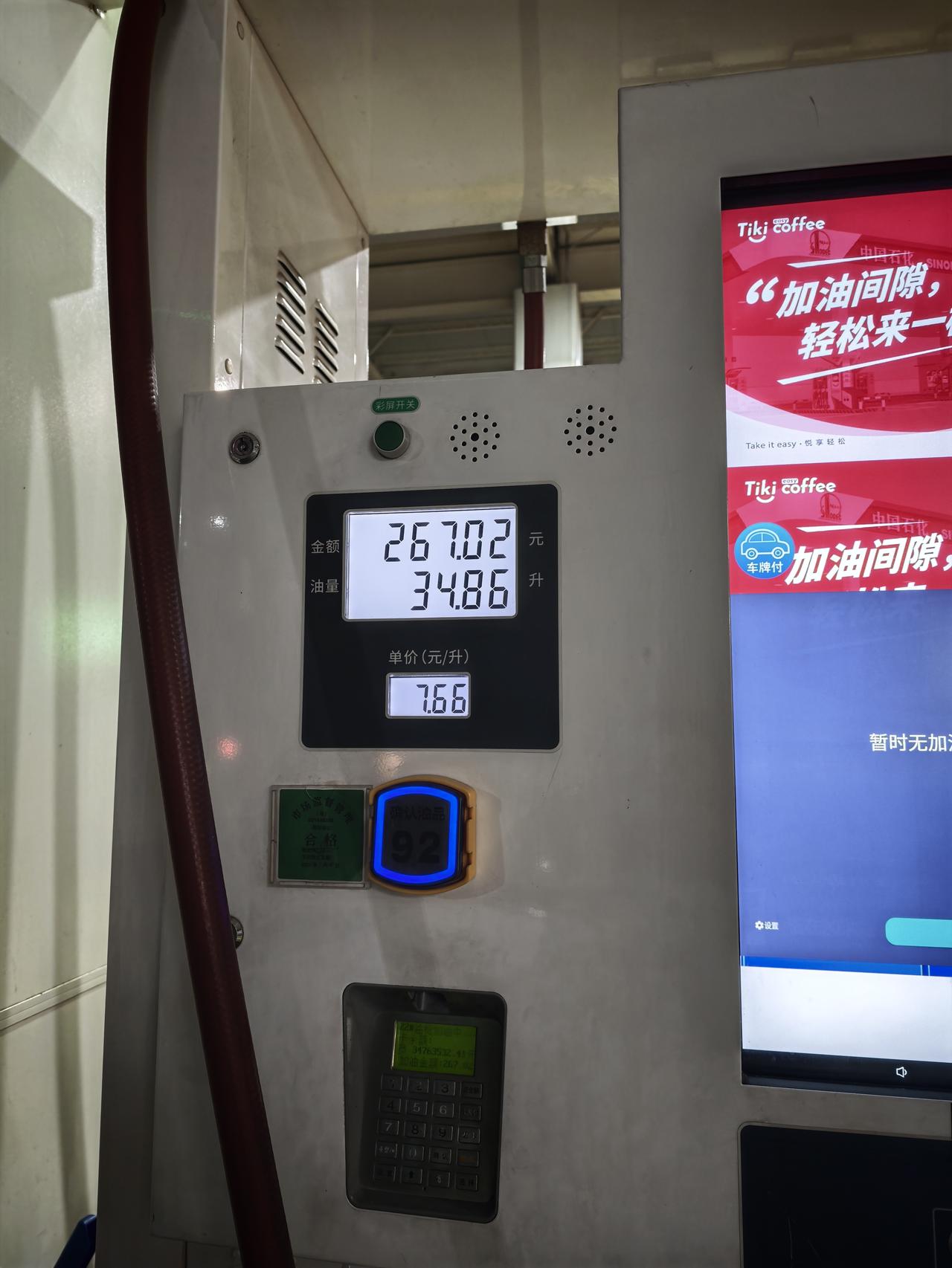 这几天不少车主都有同一种感受：油表掉得比以前更刺眼了，加油站的数字跳得也更快了，