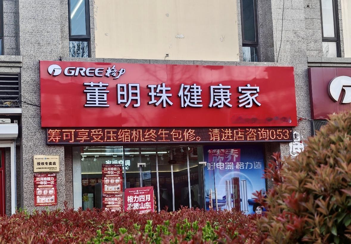 格力电器2025年第三季度营收398.55亿元，同比下降15.09%；净利