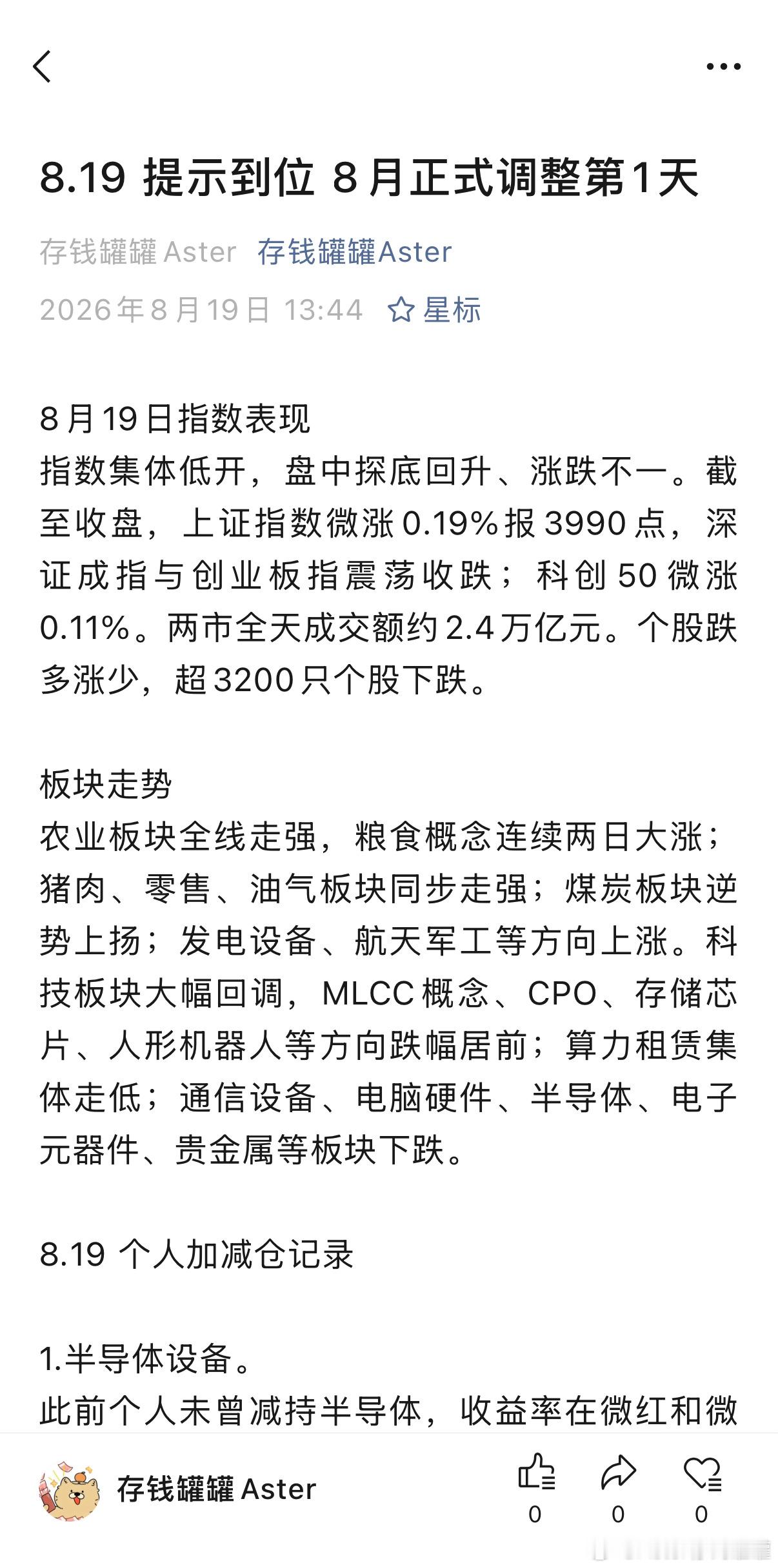 思路分享，秘密基地更新，请辛苦移步查看，微博简单报道即可。财经