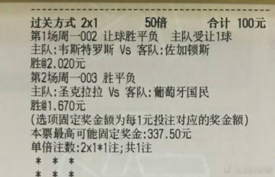 亮哥实单方向：周一002瑞超韦斯特罗斯vs佐加顿斯周一003葡超圣克