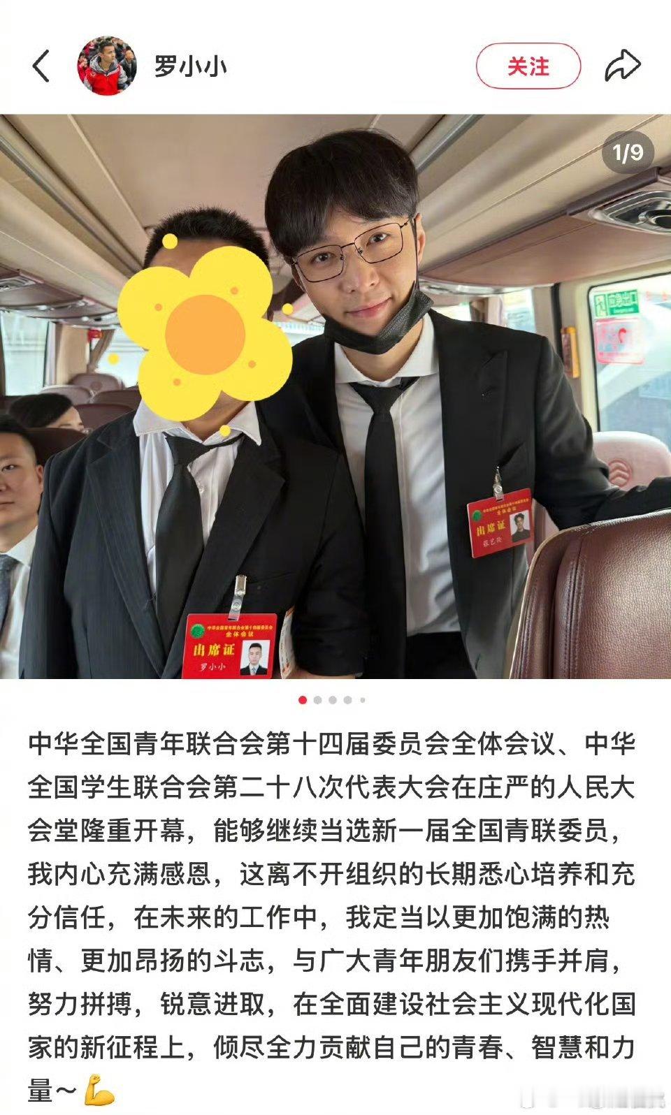 悄悄干大事我⭐​​​