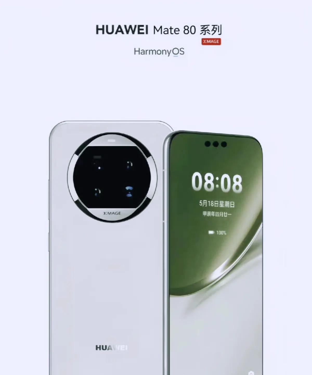 华为Mate80配置逆天曝光！7nm麒麟9030+鸿蒙6+主动散热，苹果三星连夜失眠？