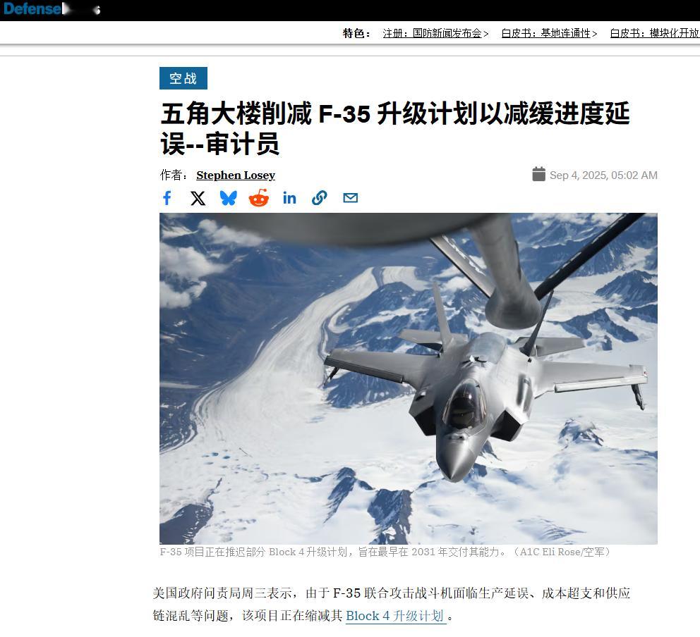 烽火问鼎计划绷不住了，被帝国空军寄予厚望的F-35Block4，也就是完全