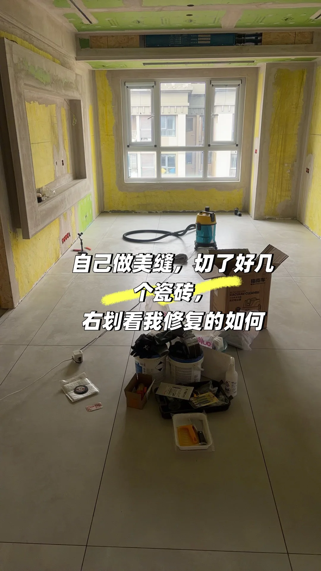 自己做了4天美缝，角磨机玩的贼6