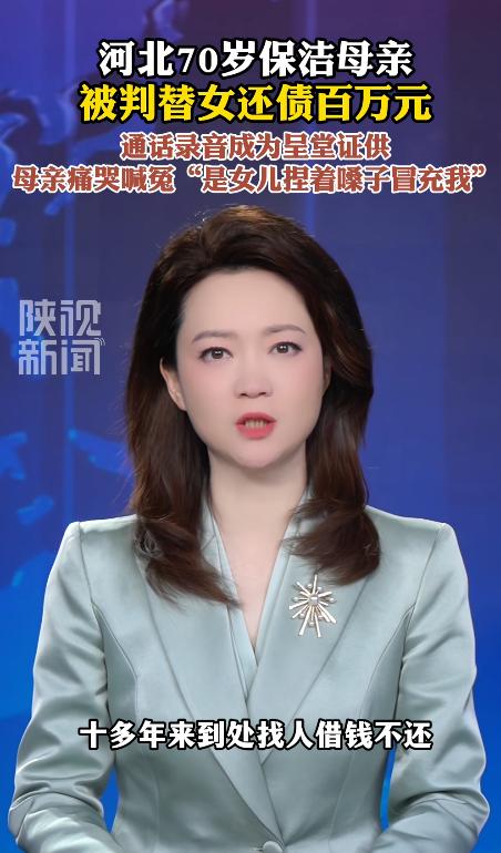 天都塌了！河北石家庄，70岁阿姨靠做保洁和捡废品维生，却因35岁女儿欠下101.