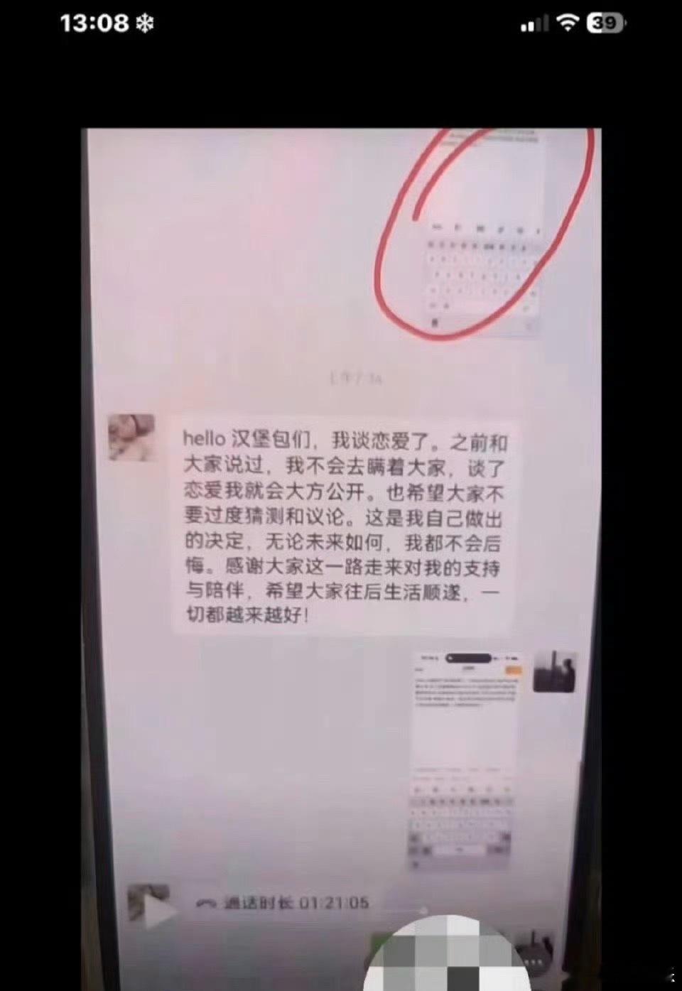 韩汶栩聊天记录里怀孕和官宣不是同一人4月28日韩汶栩官宣恋情，对象被扒为直播间