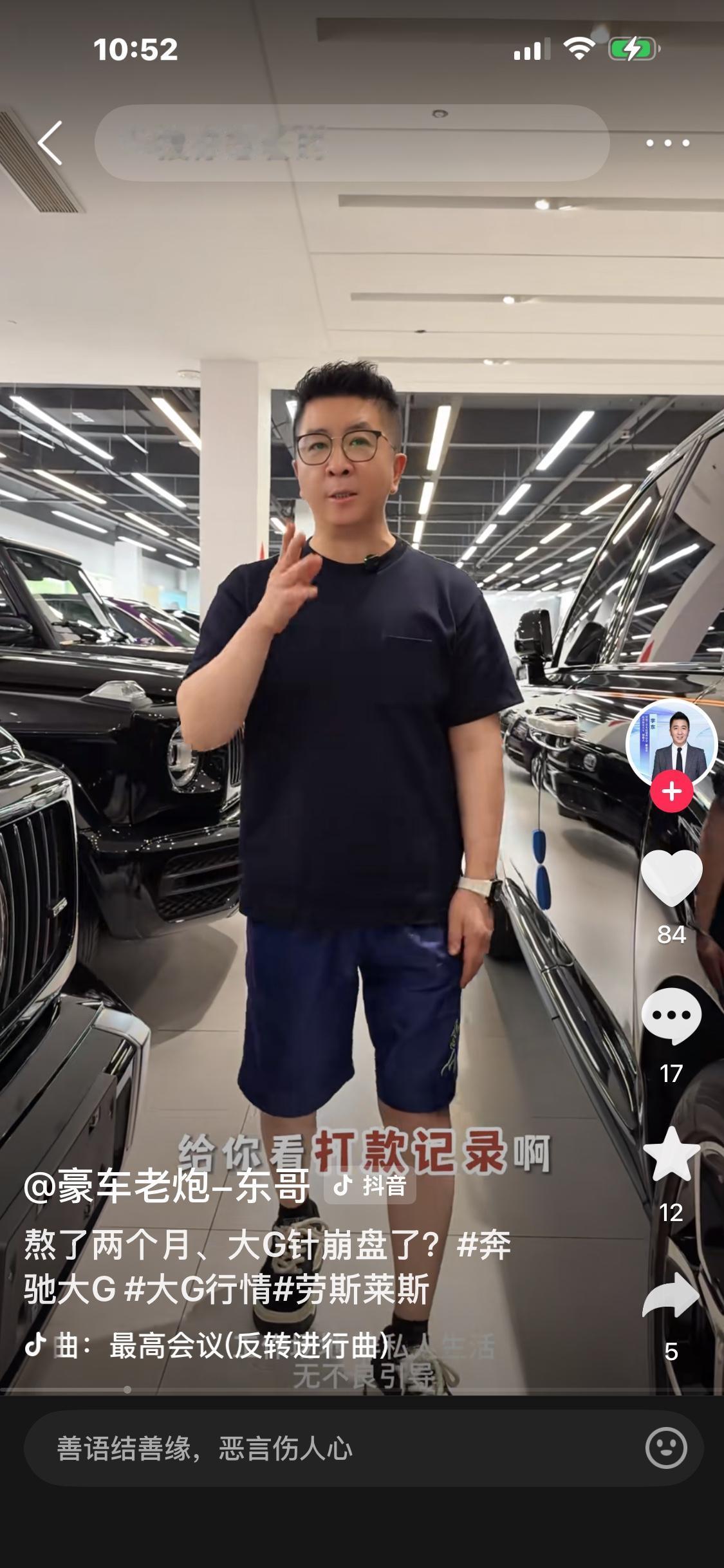 捡漏还是风险？杭州一台奔驰大G法拍成交，49.75万元落槌杭州一场司法网络拍