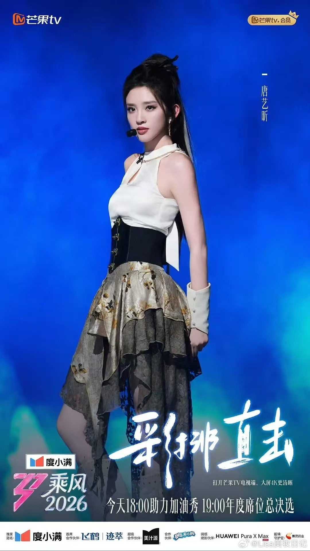 唐艺昕长发舞台每一次舞台都是不一样的惊喜！！！唐艺昕棒棒哒👏