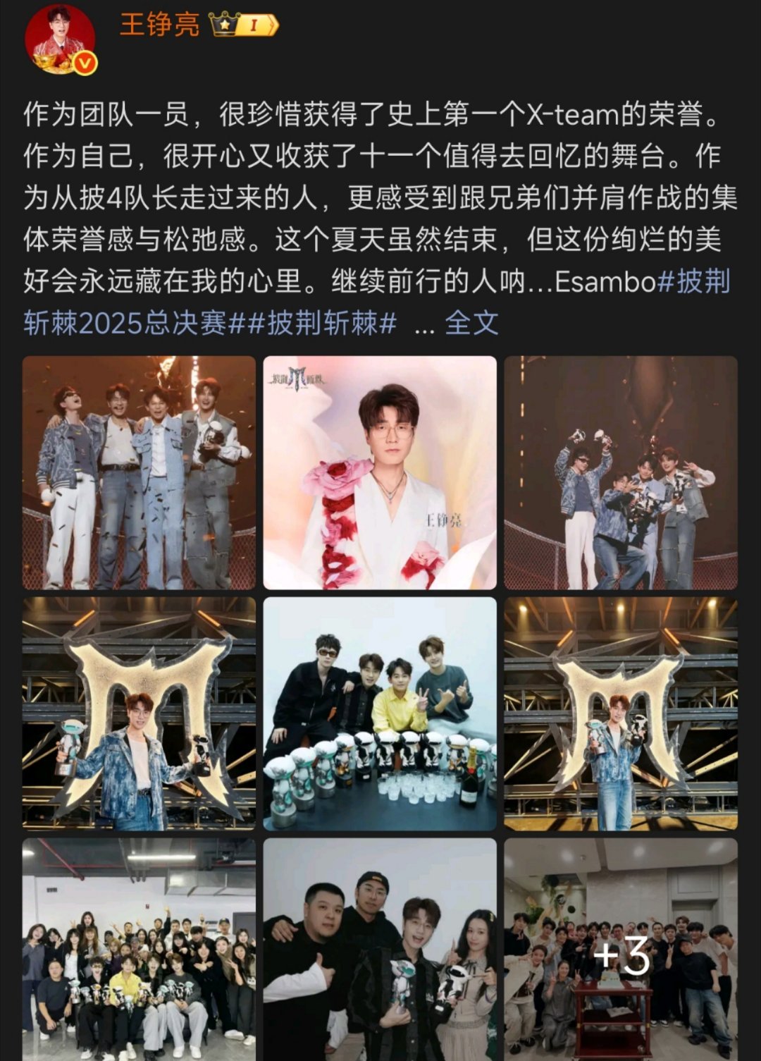 王铮亮发文告别披哥5从披4队长到披5双奖赢家！王铮亮带着11个难忘舞台、满屏欢