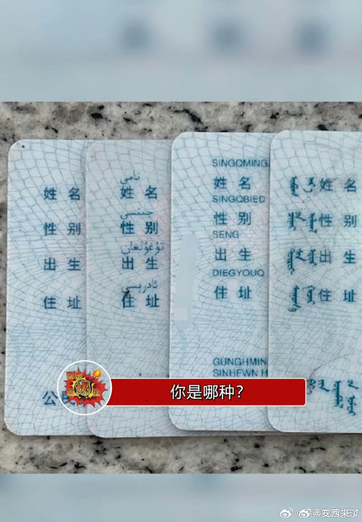 原来身份证不是全国统一的哈哈第一次知道。我是1，你是哪种？