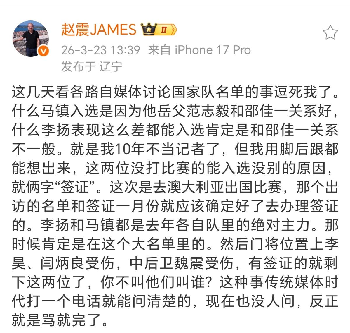 中国足坛又一奇事：入选国足靠签证选人？知名足球媒体人赵震社媒，解释了为何马镇能