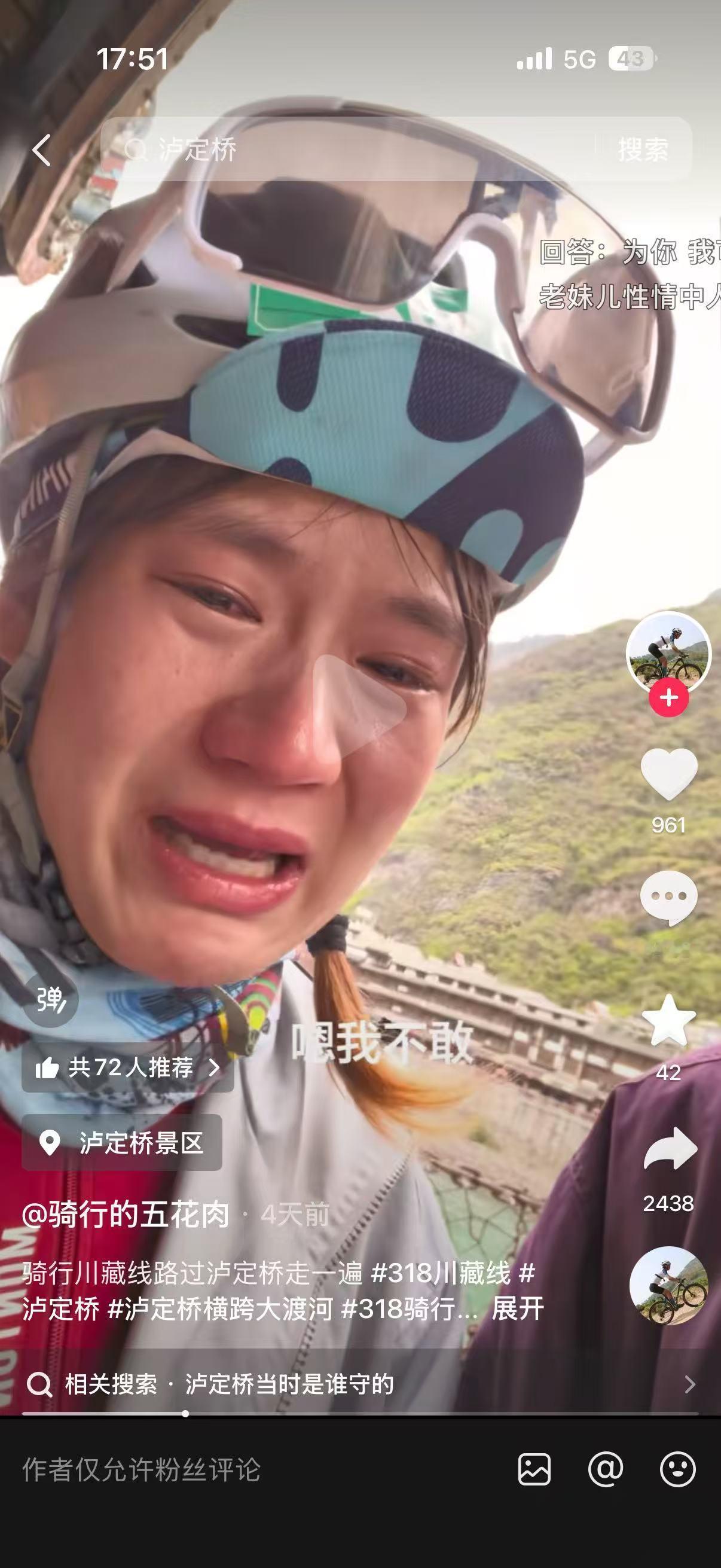 5月7日，四川泸定桥上，一个女人突然转头问老公：