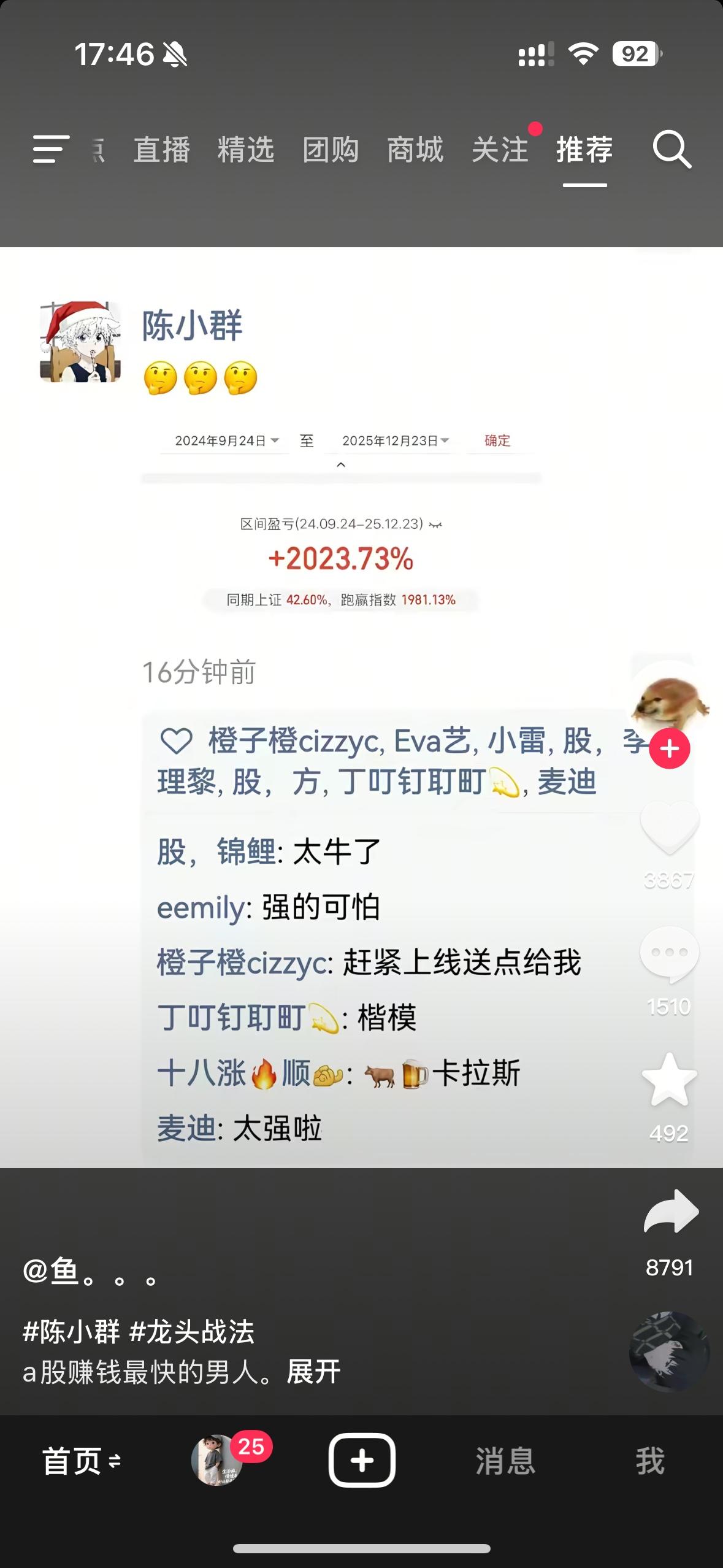 人人都想做陈小群，我也想啊！30万的本金相信大部分人咬咬牙也能凑出来，但是那个收