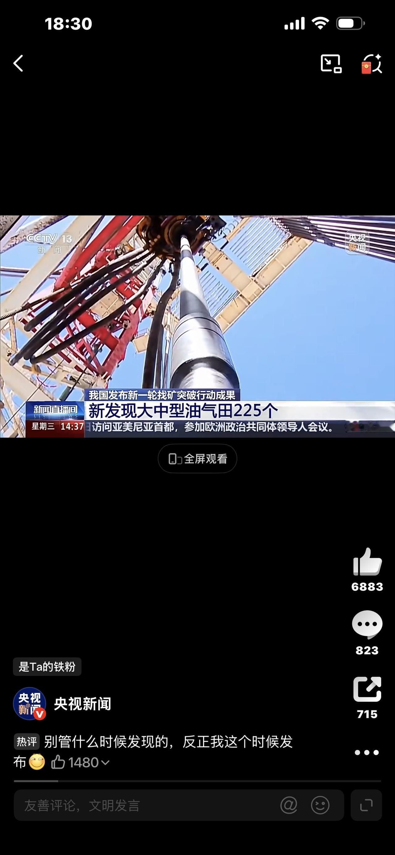 炸锅了！我国突然宣布：新发现13个亿吨级油田！谁能想到？就在今天，国家直接甩