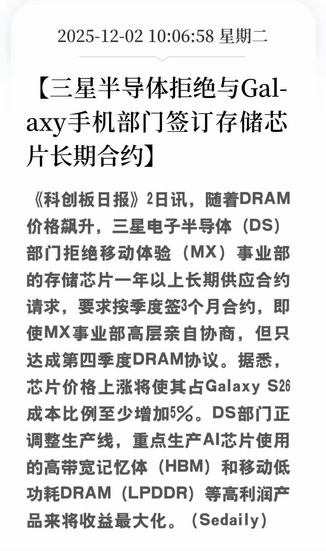 #华为小米荣耀回应手机涨价#讲道理，如果你开了一家包子店，你家猪肉在市场上能卖10块钱一斤，你会为了