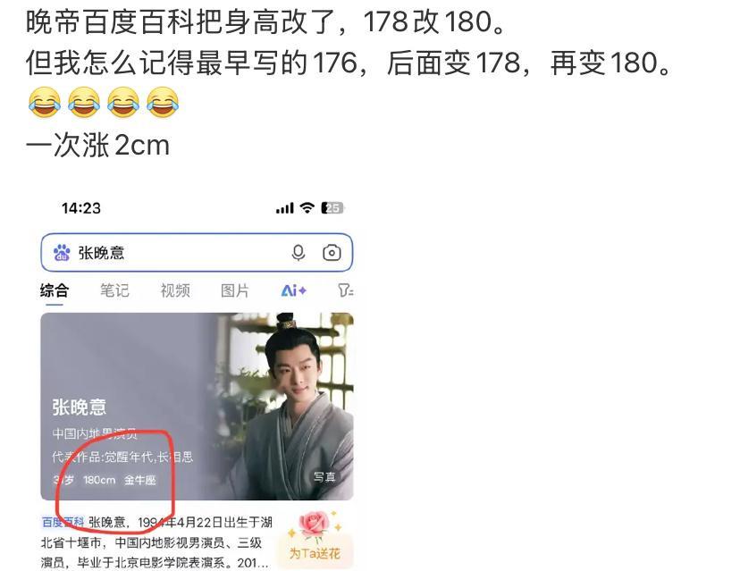 男明星好像都超在意自己的身高，其实超过170以上已经很不错了，没必要追高。​​