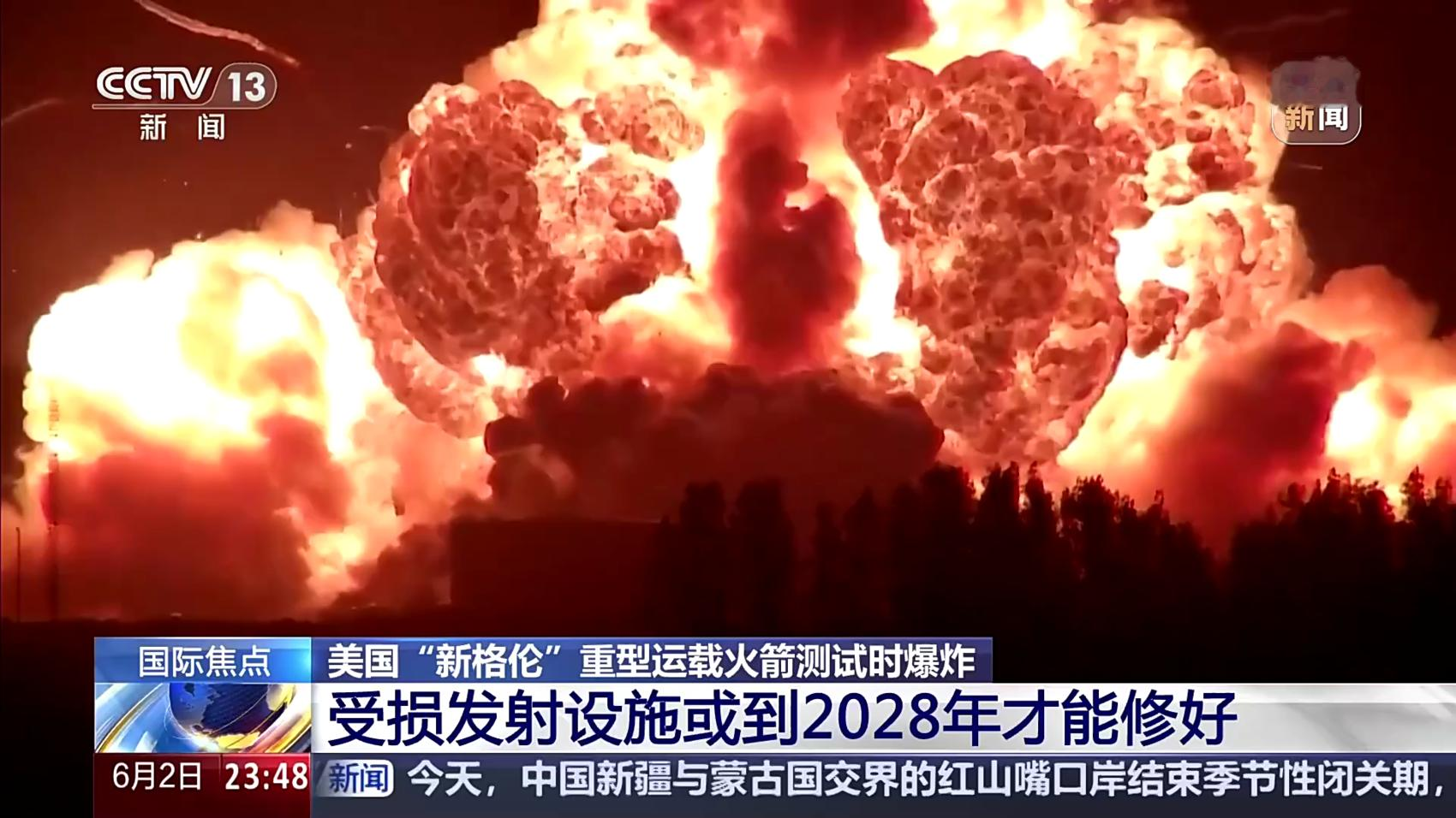 “新格伦”火箭炸了, 美国返月计划还行吗? 丨夜观天下