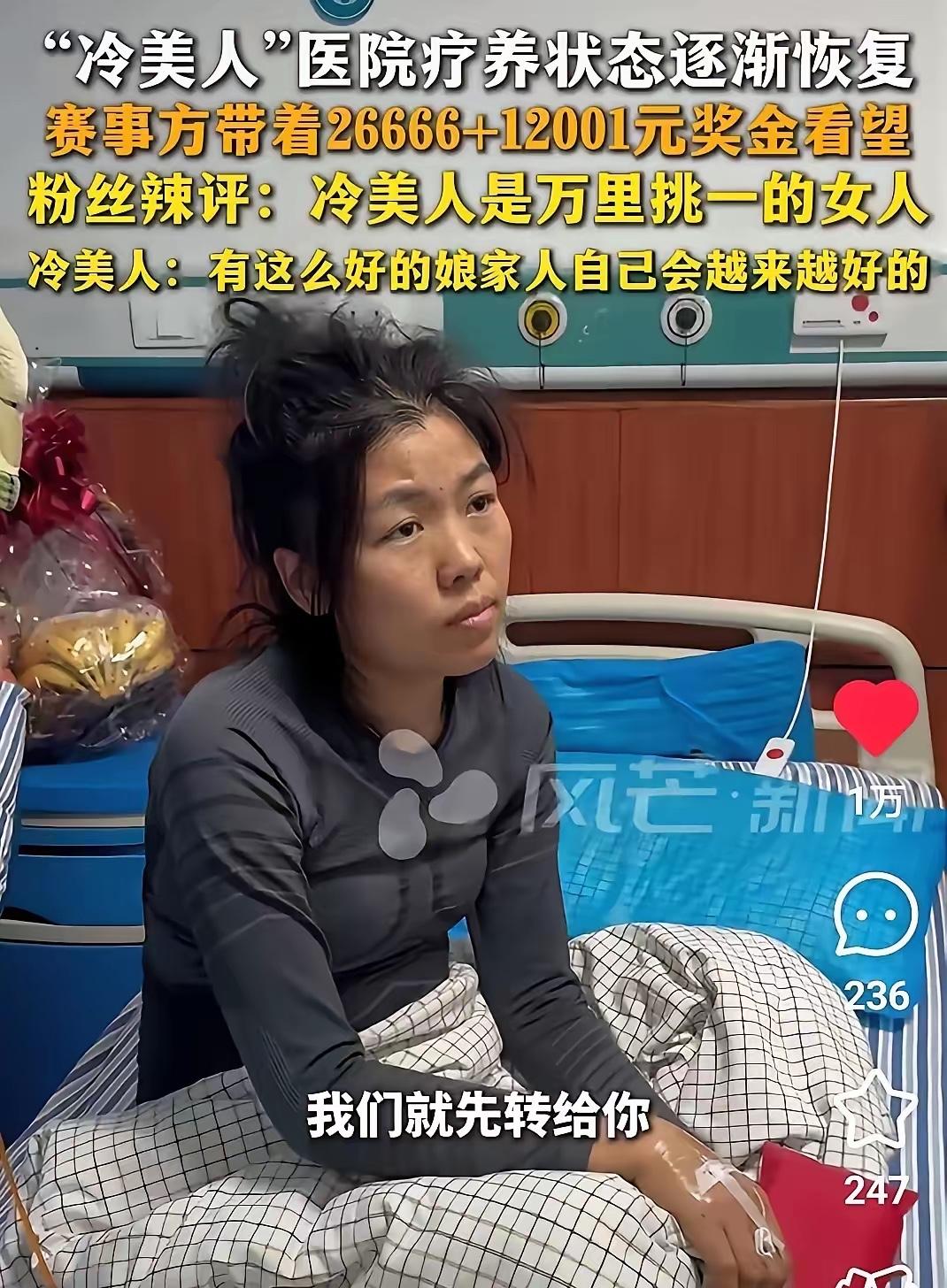 太意外了，原来冷美人的奖金不是8666，也不是28660，她最后拿到手的奖金达