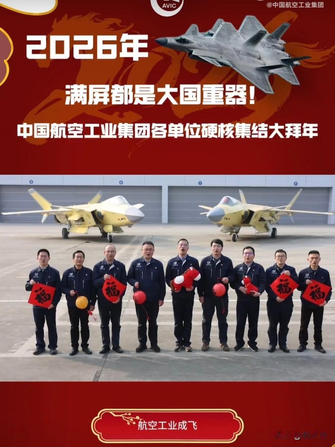 成飞沈飞拜大年，最新批次歼20A和歼35A亮相！歼20A还处于内置弹仓全开的