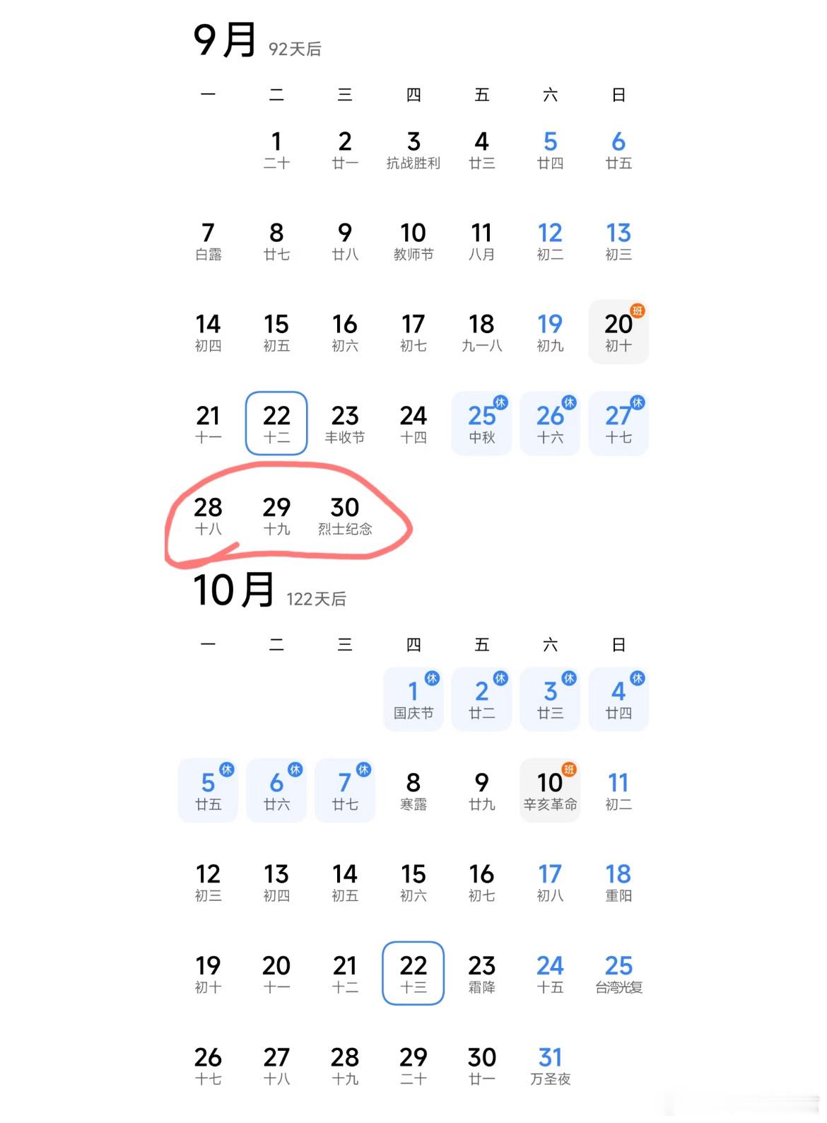 这三天谁能忍住不请假？