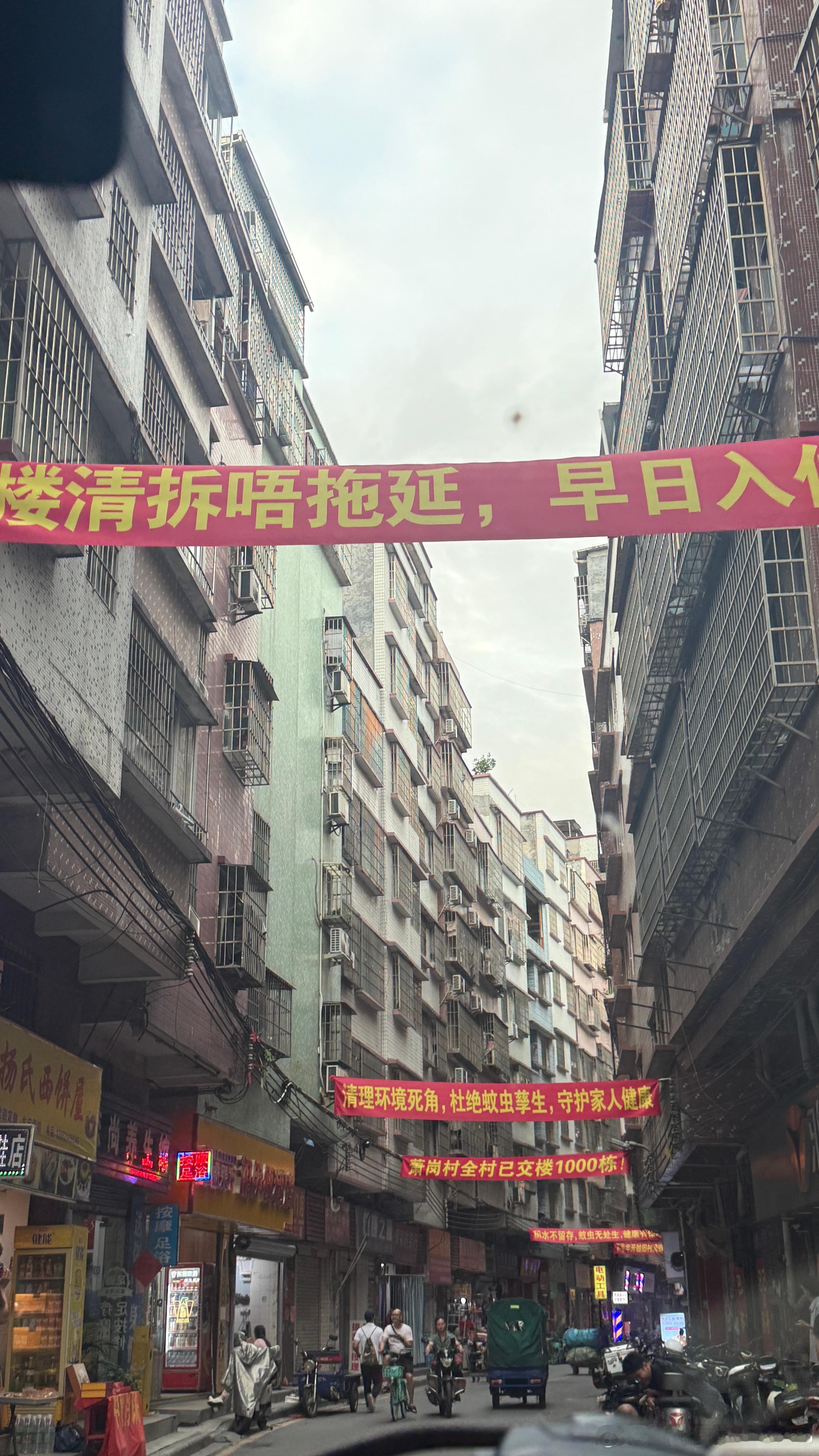 我知道，广州某村又有人发家致富啦！拆迁​​​