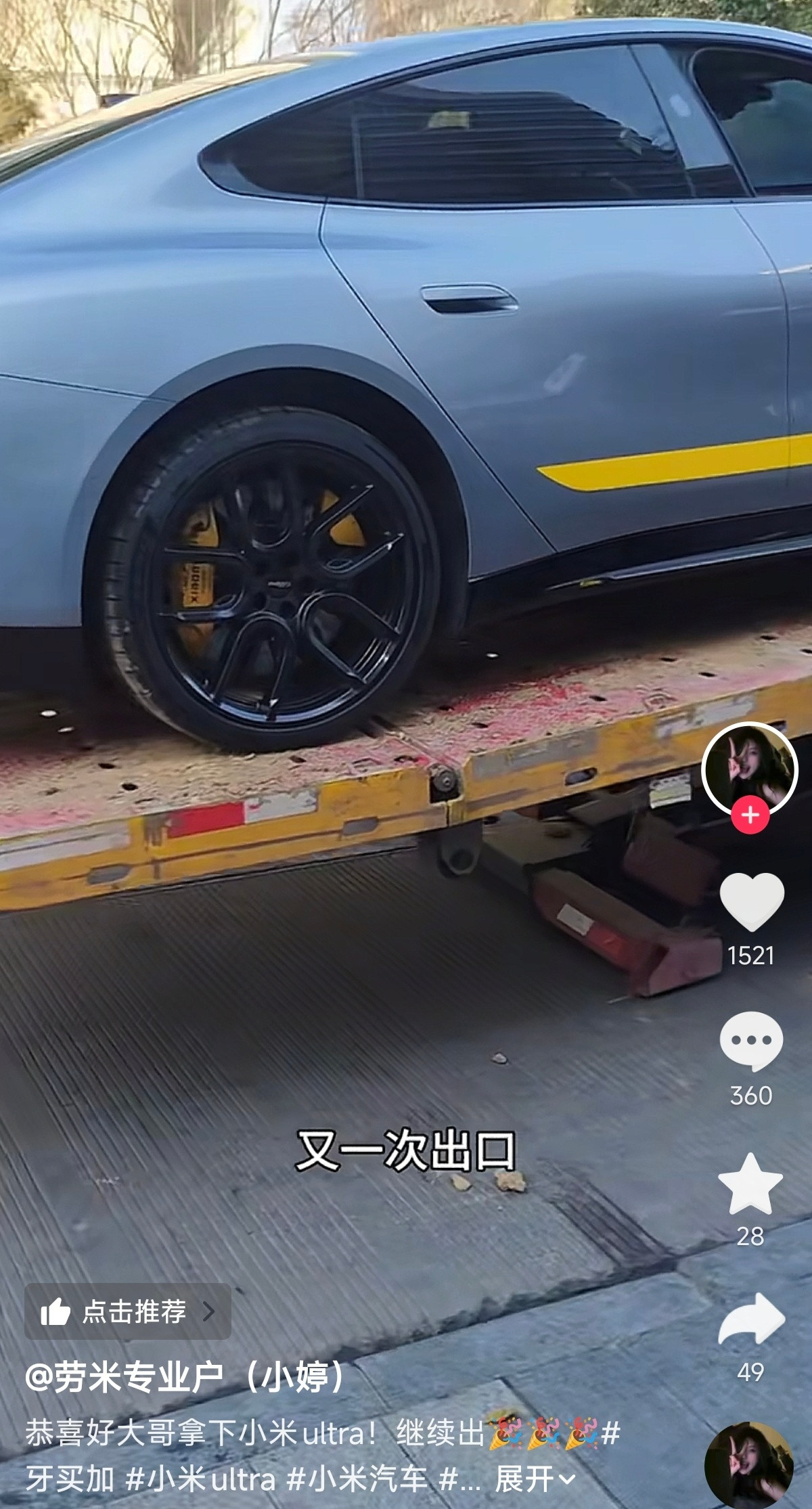 小米SU7Ultra出口目的地：牙买加小米汽车出海第一站欧洲，感觉还是太保守